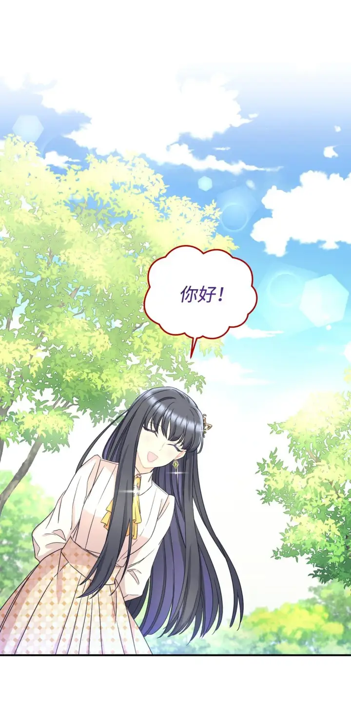 漫画《我要成为这监禁游戏的女主》28 皇帝的爱人第48张图