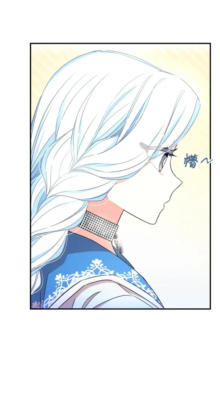 漫画《我要成为这监禁游戏的女主》28 皇帝的爱人第52张图