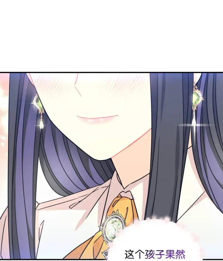 漫画《我要成为这监禁游戏的女主》28 皇帝的爱人第53张图
