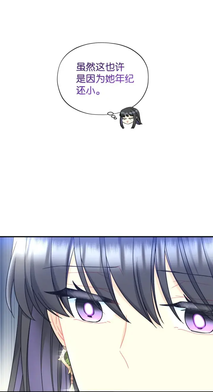 漫画《我要成为这监禁游戏的女主》28 皇帝的爱人第56张图