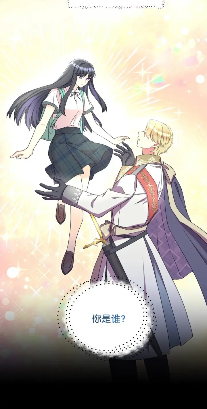 漫画《我要成为这监禁游戏的女主》28 皇帝的爱人第63张图