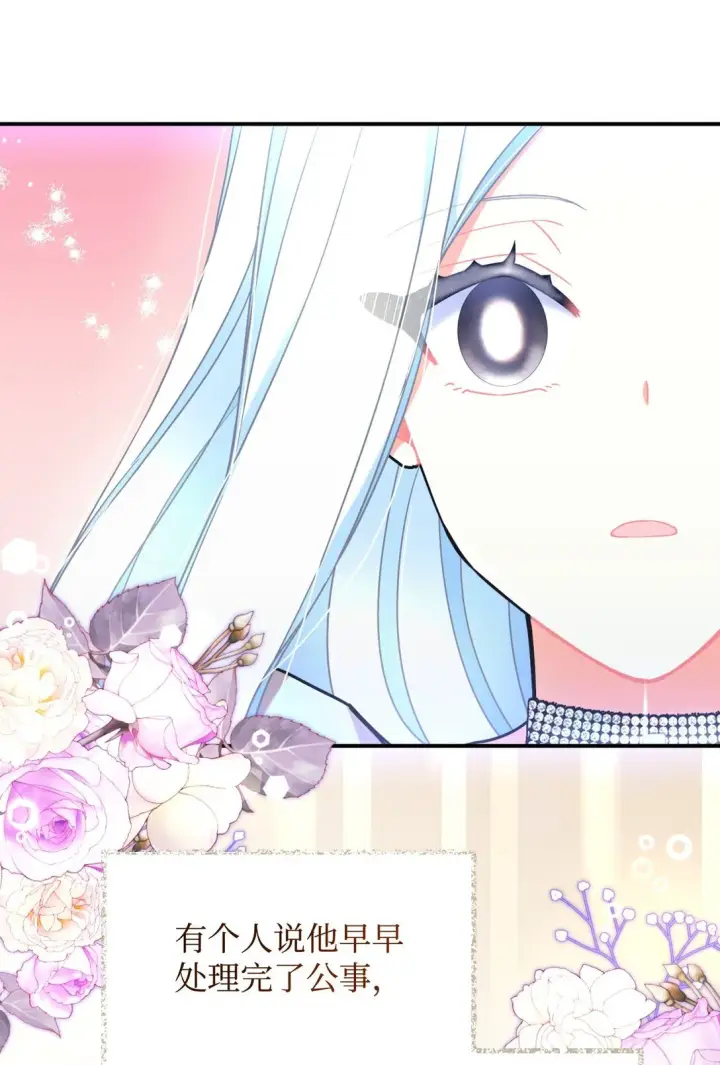 漫画《我要成为这监禁游戏的女主》28 皇帝的爱人第9张图