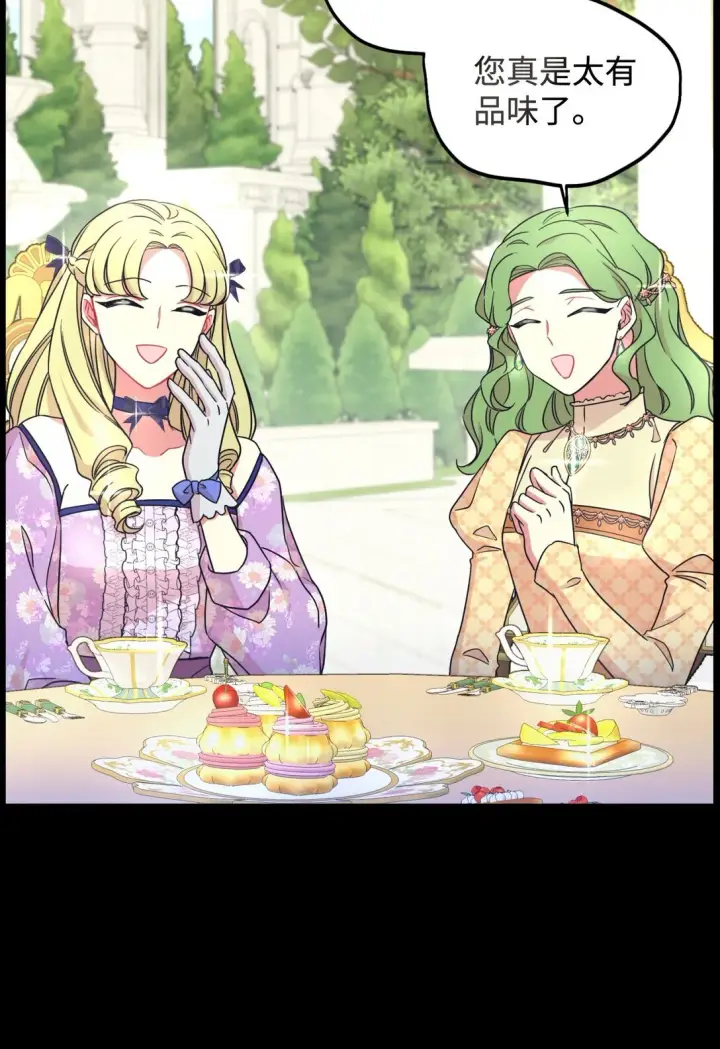 漫画《我要成为这监禁游戏的女主》29 我的天使第16张图