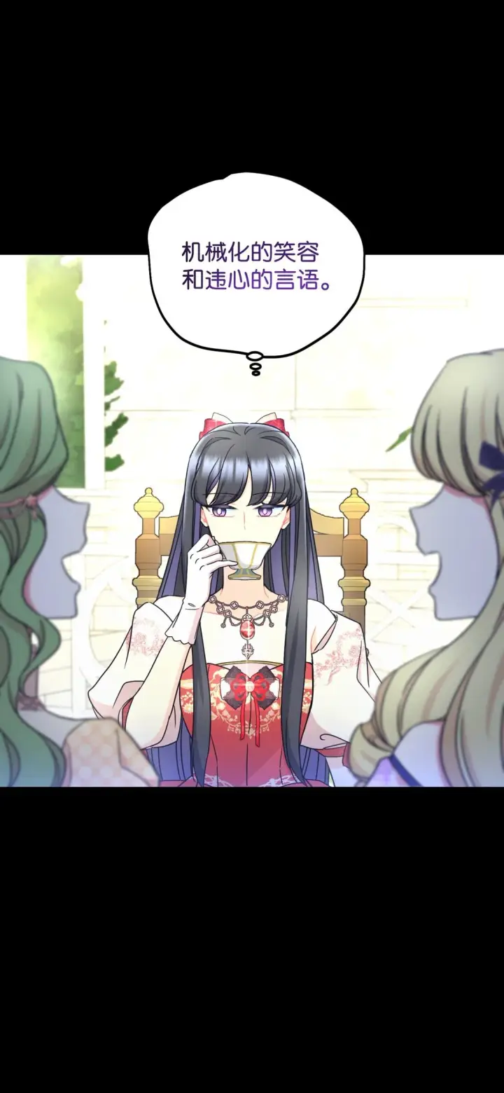 漫画《我要成为这监禁游戏的女主》29 我的天使第17张图