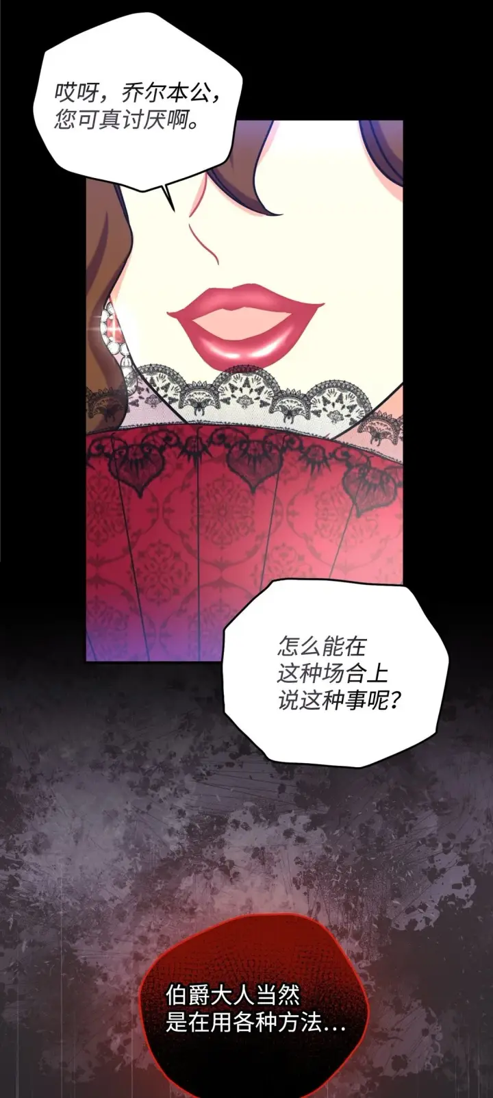 漫画《我要成为这监禁游戏的女主》29 我的天使第2张图