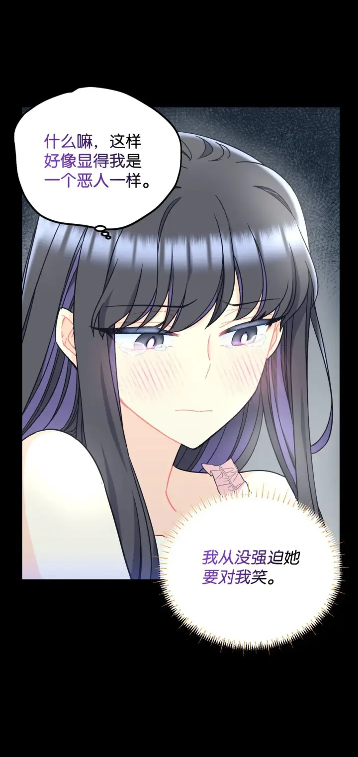 漫画《我要成为这监禁游戏的女主》29 我的天使第21张图