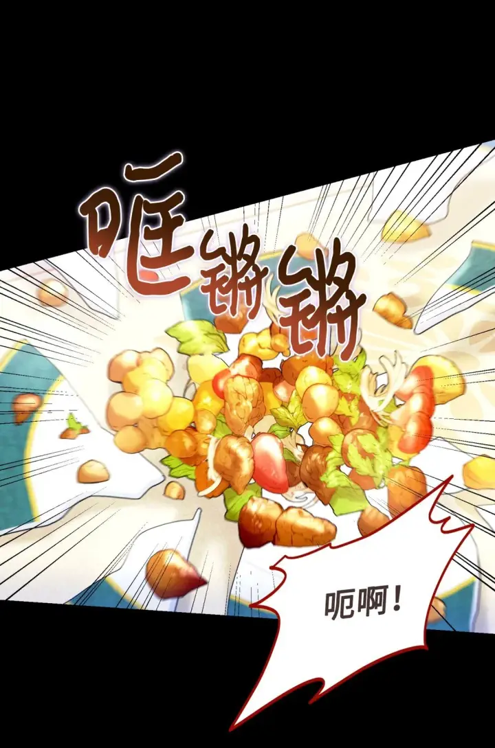漫画《我要成为这监禁游戏的女主》29 我的天使第26张图