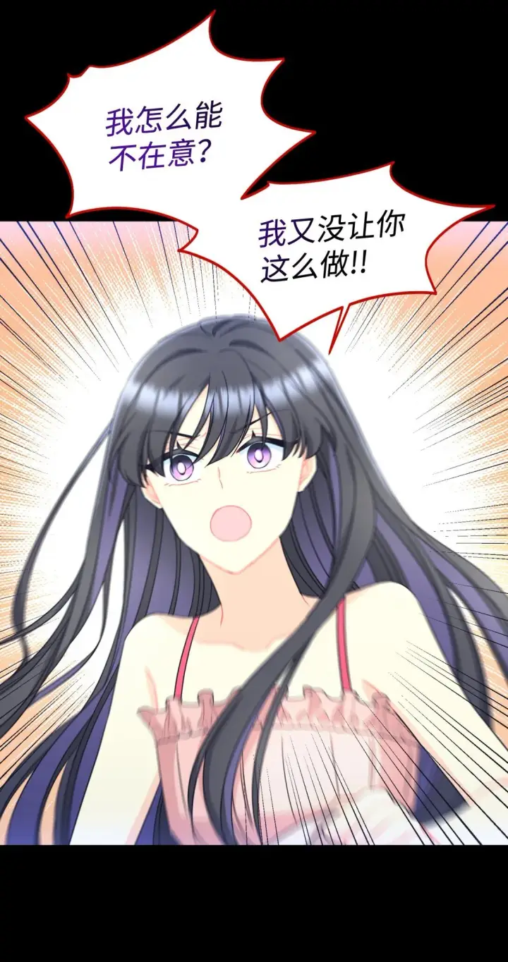 漫画《我要成为这监禁游戏的女主》29 我的天使第29张图
