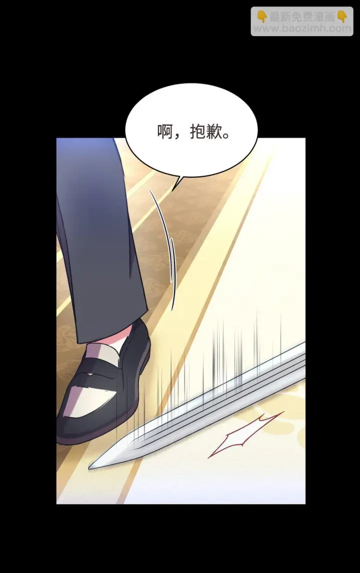 漫画《我要成为这监禁游戏的女主》29 我的天使第30张图