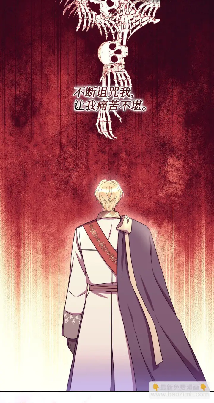 漫画《我要成为这监禁游戏的女主》29 我的天使第37张图
