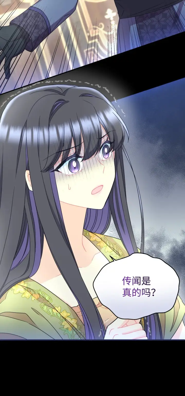 漫画《我要成为这监禁游戏的女主》29 我的天使第41张图