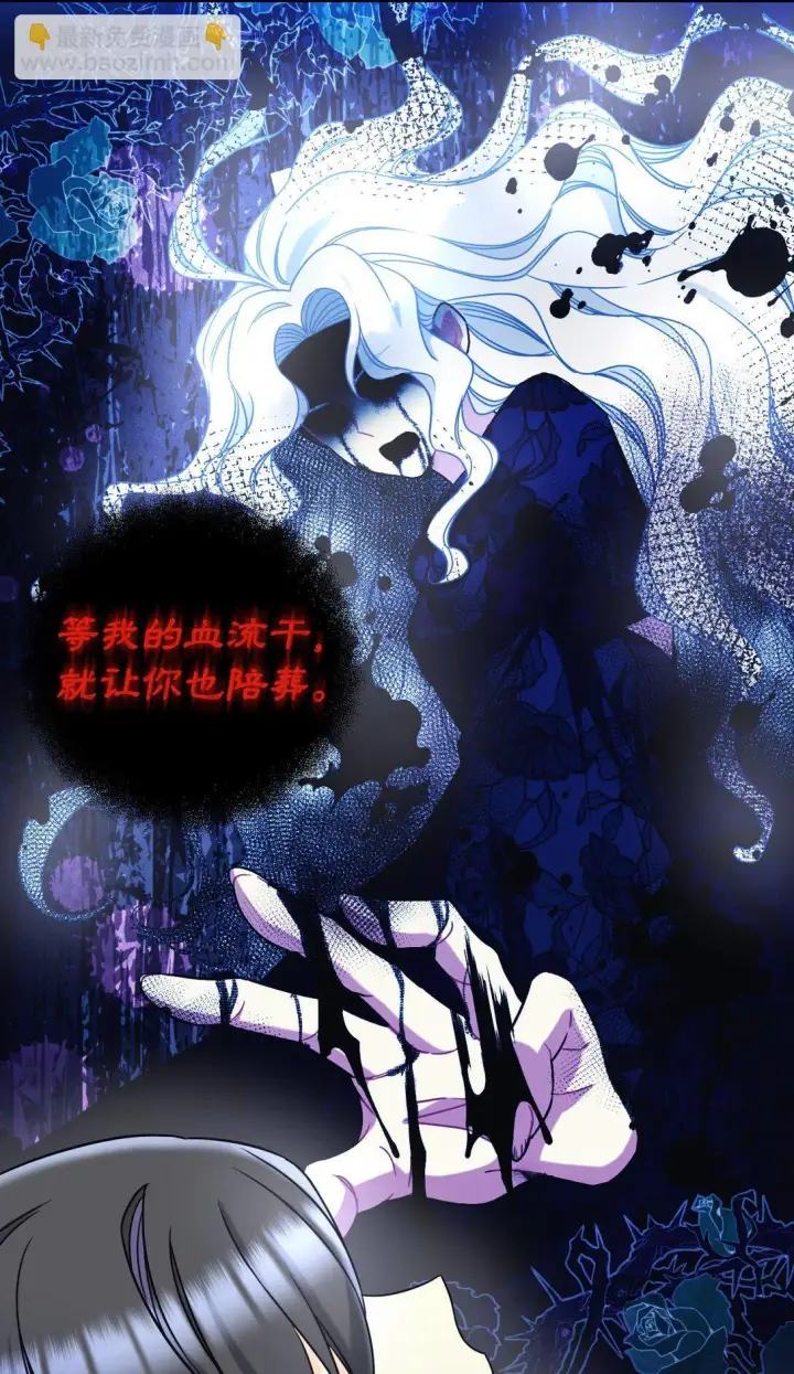 漫画《我要成为这监禁游戏的女主》29 我的天使第49张图
