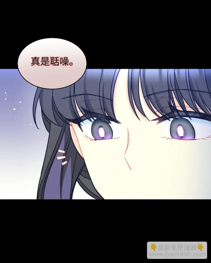 漫画《我要成为这监禁游戏的女主》29 我的天使第5张图