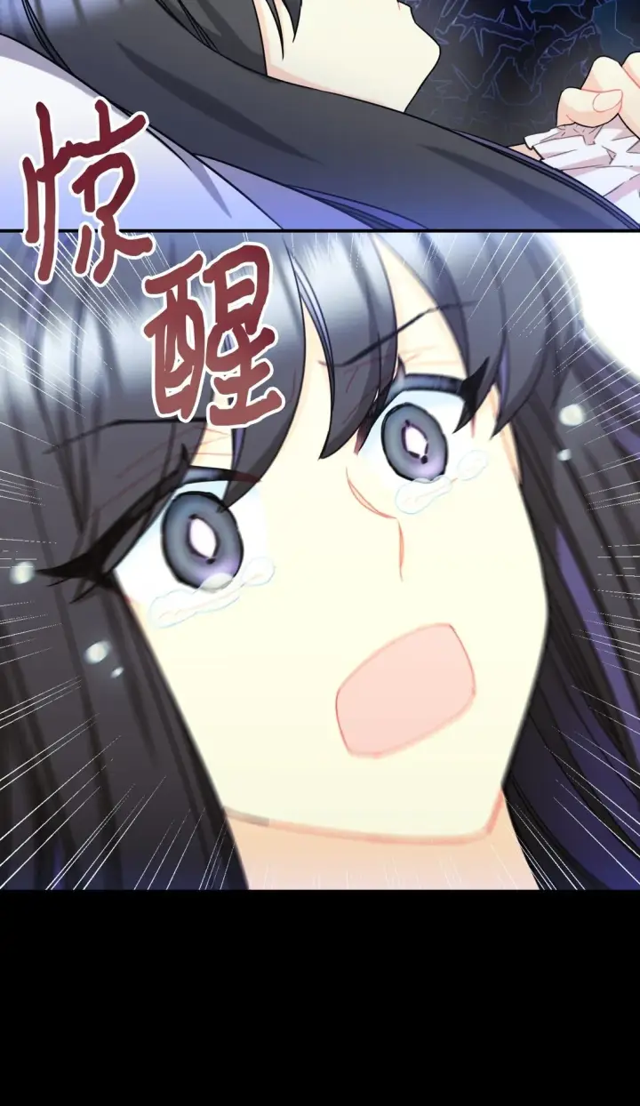 漫画《我要成为这监禁游戏的女主》29 我的天使第50张图