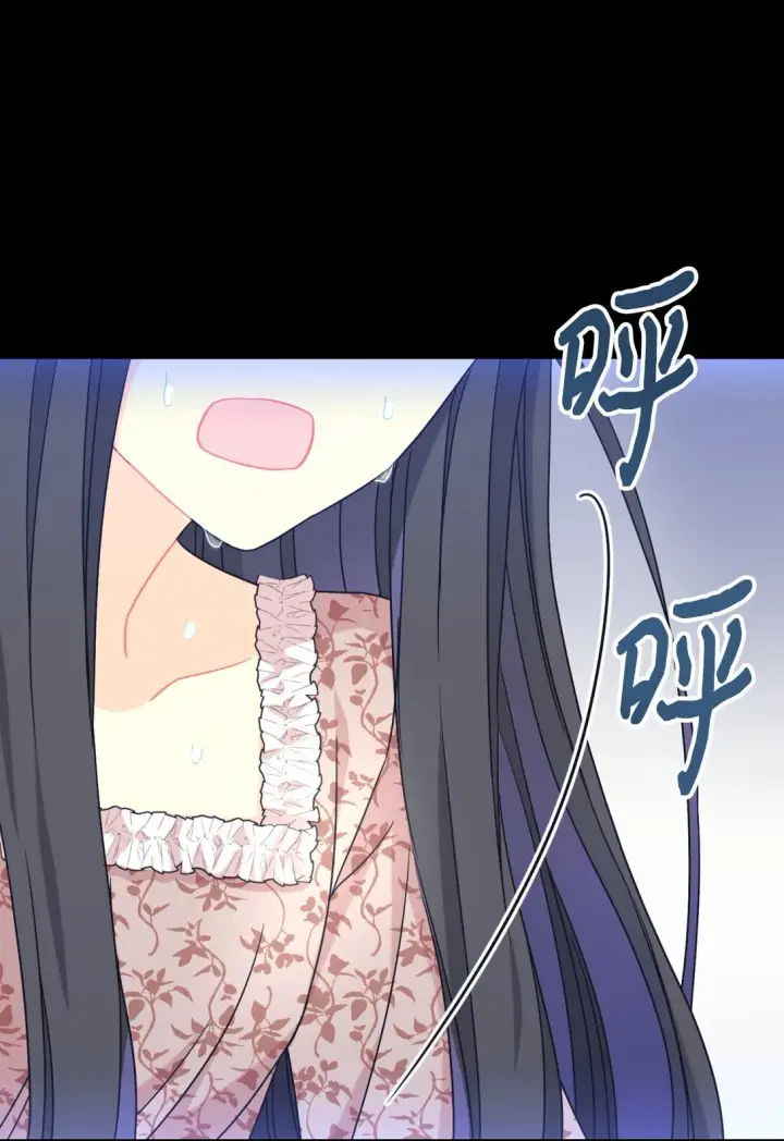 漫画《我要成为这监禁游戏的女主》29 我的天使第51张图