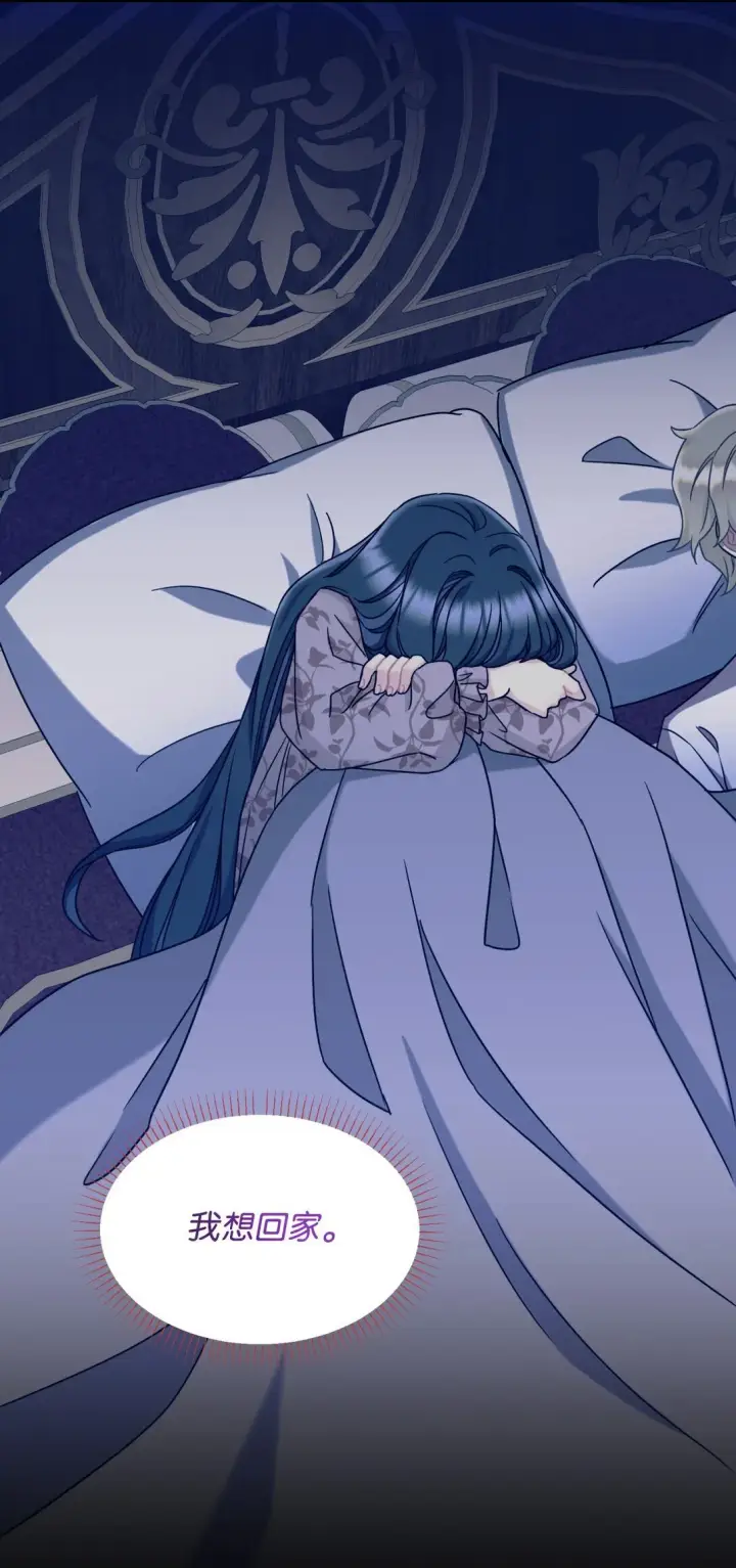 漫画《我要成为这监禁游戏的女主》29 我的天使第52张图