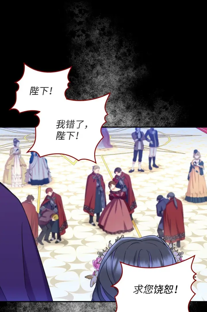 漫画《我要成为这监禁游戏的女主》29 我的天使第7张图