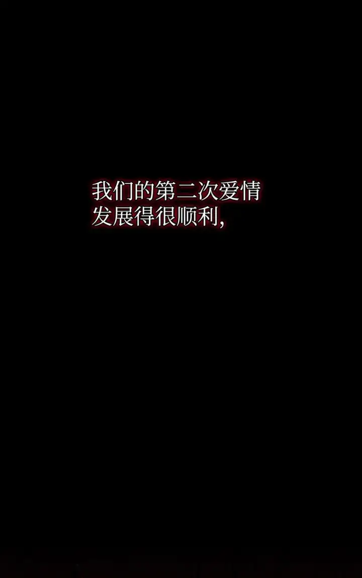 漫画《我要成为这监禁游戏的女主》29 我的天使第75张图