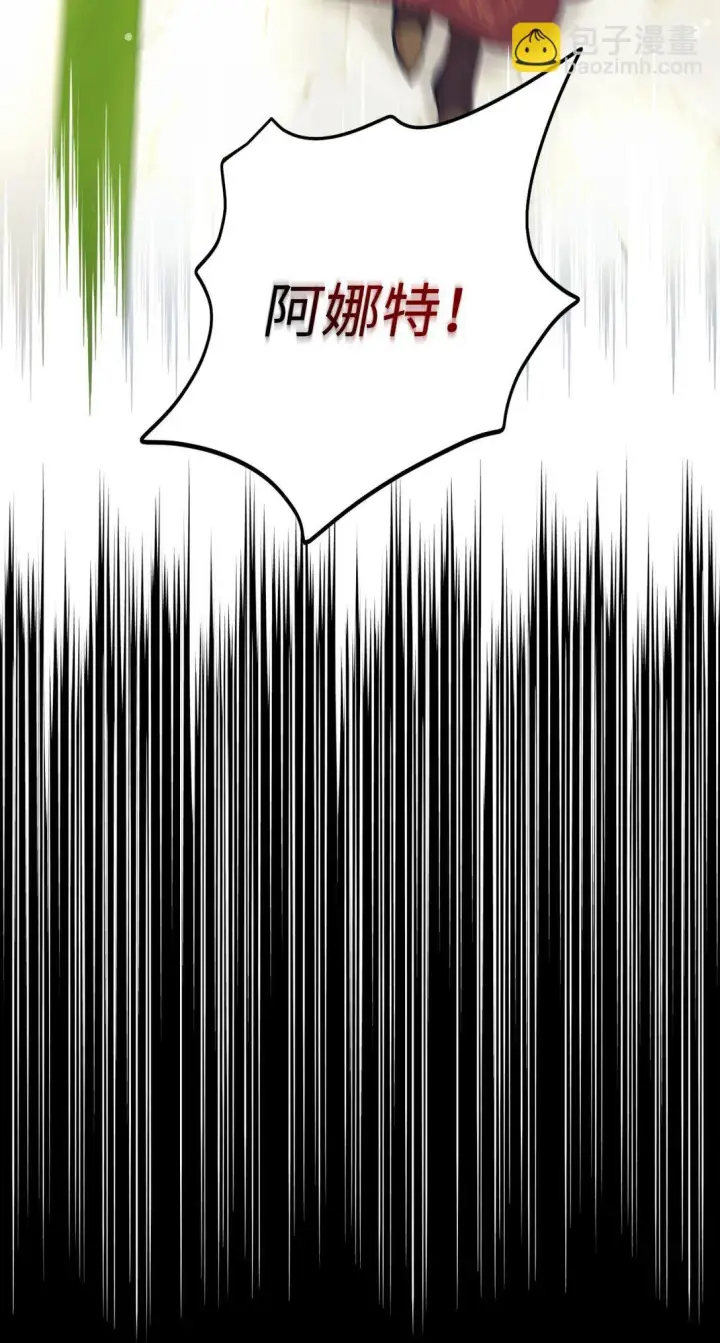 漫画《我要成为这监禁游戏的女主》29 我的天使第82张图