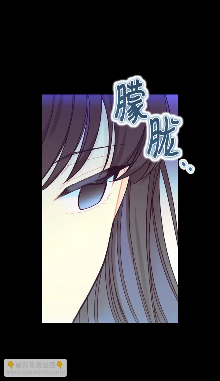 漫画《我要成为这监禁游戏的女主》30 被抹去的记忆第10张图