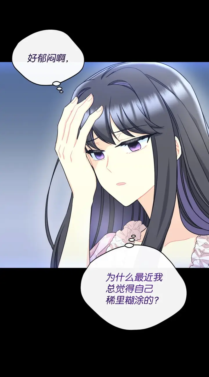 漫画《我要成为这监禁游戏的女主》30 被抹去的记忆第18张图