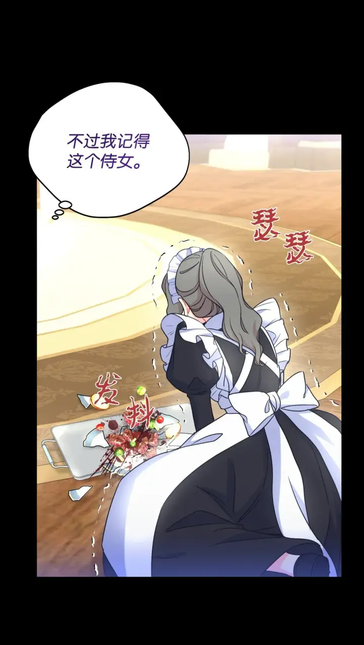 漫画《我要成为这监禁游戏的女主》30 被抹去的记忆第19张图