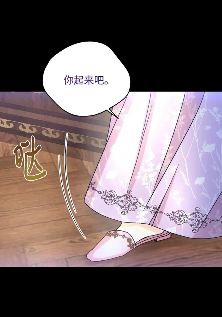 漫画《我要成为这监禁游戏的女主》30 被抹去的记忆第20张图