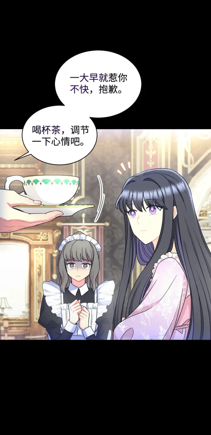 漫画《我要成为这监禁游戏的女主》30 被抹去的记忆第24张图