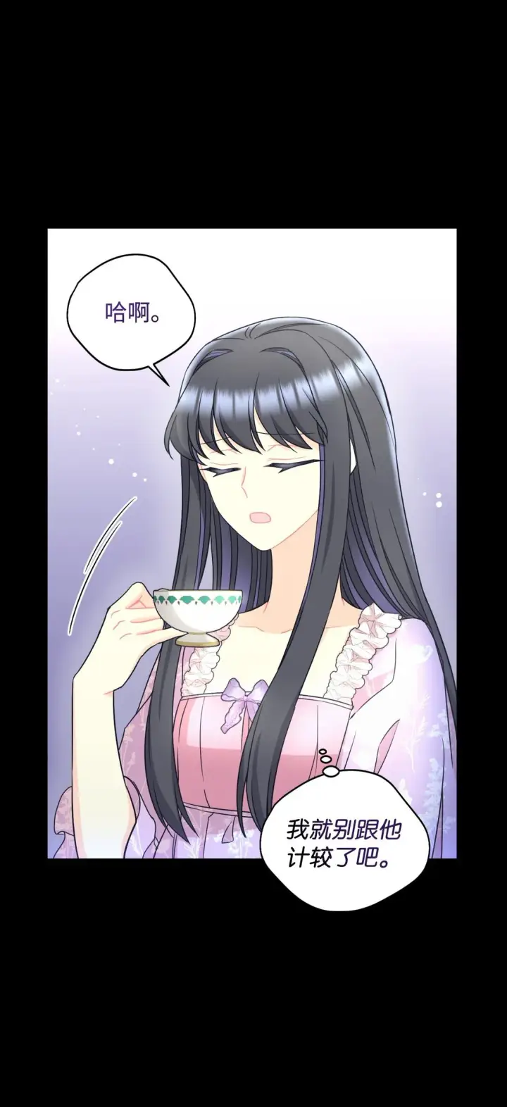 漫画《我要成为这监禁游戏的女主》30 被抹去的记忆第25张图