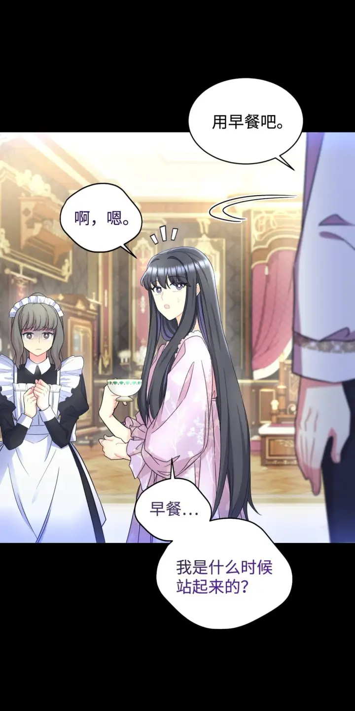 漫画《我要成为这监禁游戏的女主》30 被抹去的记忆第29张图
