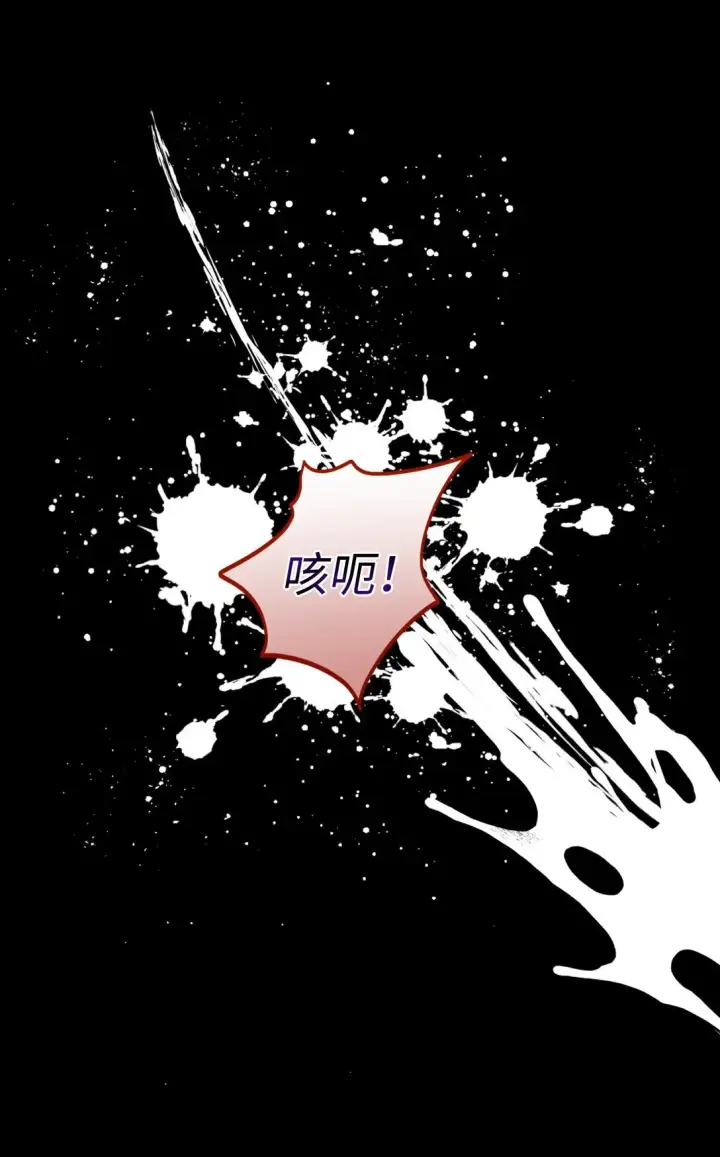 漫画《我要成为这监禁游戏的女主》30 被抹去的记忆第3张图