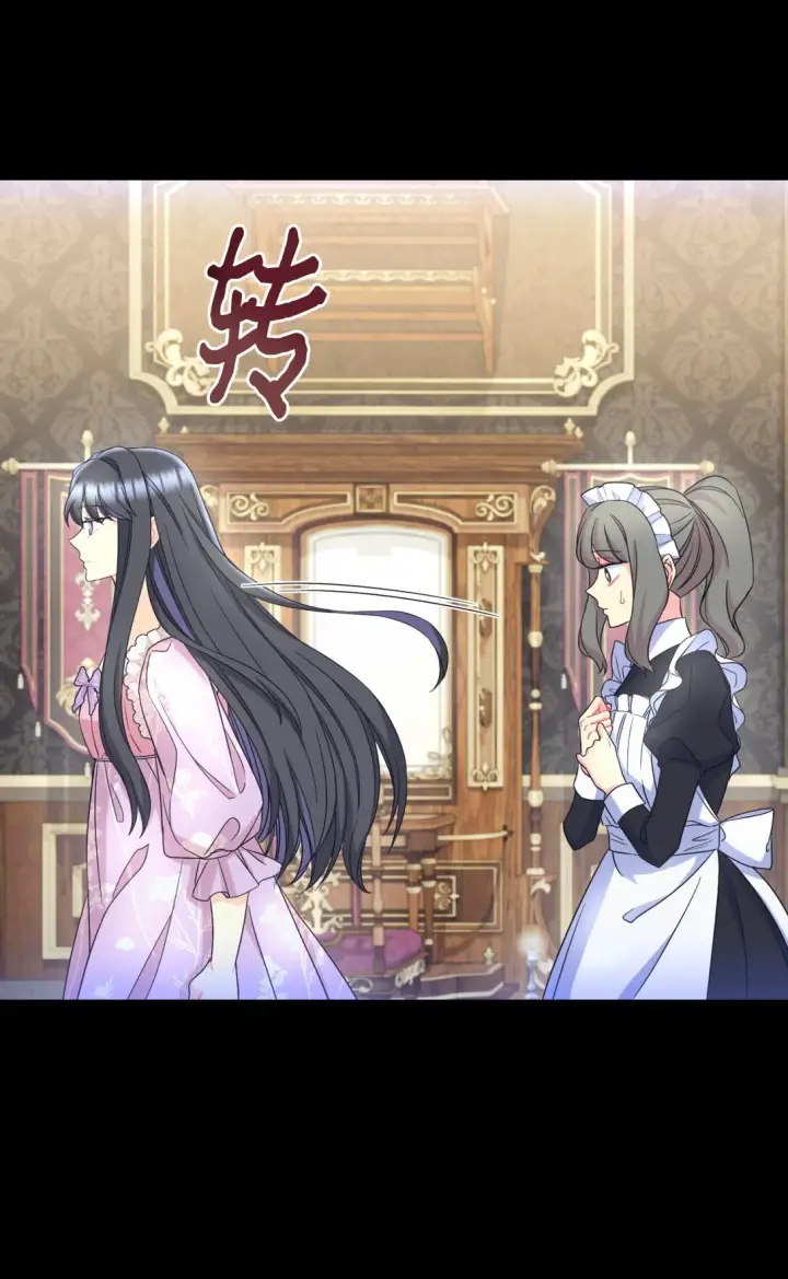漫画《我要成为这监禁游戏的女主》30 被抹去的记忆第30张图