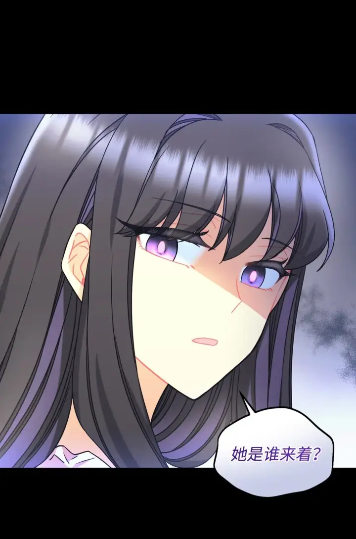 漫画《我要成为这监禁游戏的女主》30 被抹去的记忆第33张图