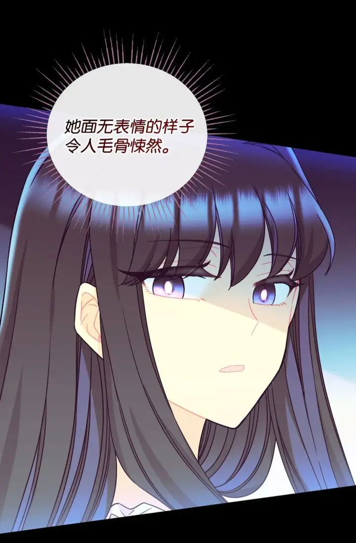 漫画《我要成为这监禁游戏的女主》30 被抹去的记忆第39张图