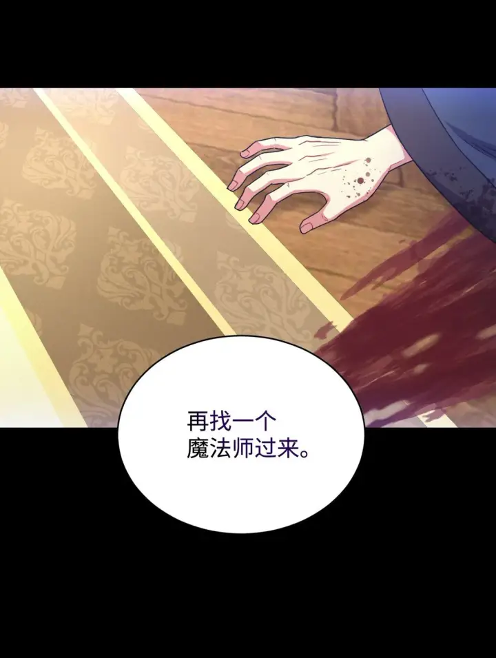 漫画《我要成为这监禁游戏的女主》30 被抹去的记忆第4张图