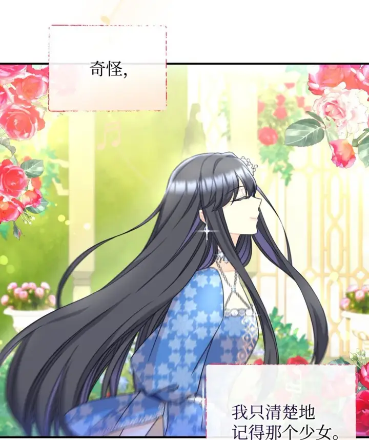 漫画《我要成为这监禁游戏的女主》30 被抹去的记忆第44张图