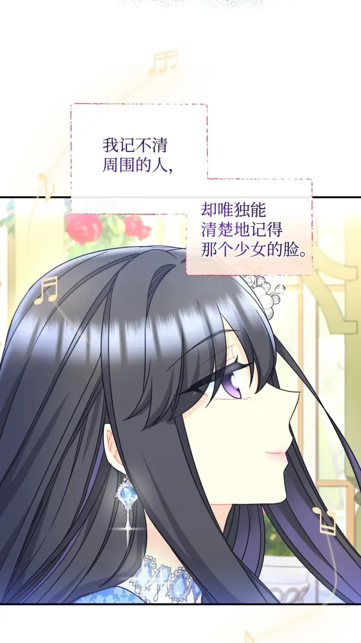 漫画《我要成为这监禁游戏的女主》30 被抹去的记忆第46张图