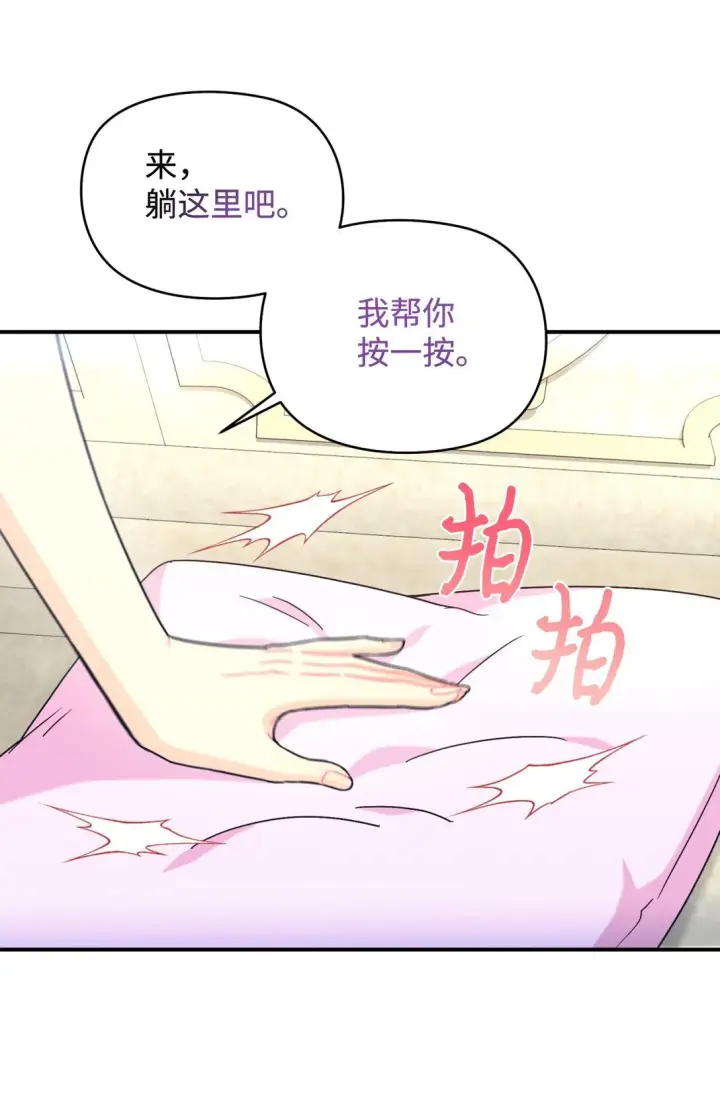 漫画《我要成为这监禁游戏的女主》30 被抹去的记忆第62张图