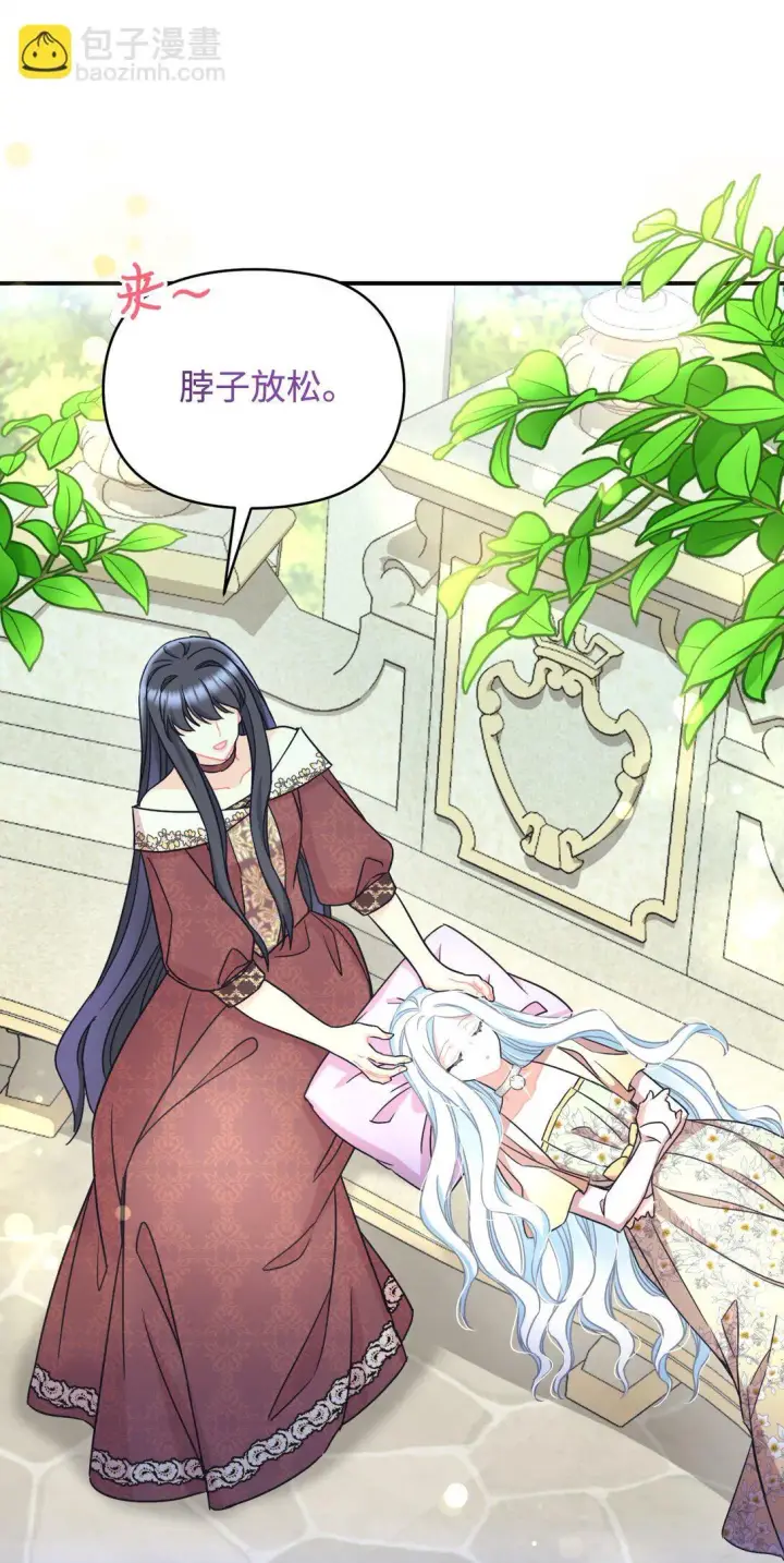 漫画《我要成为这监禁游戏的女主》30 被抹去的记忆第63张图