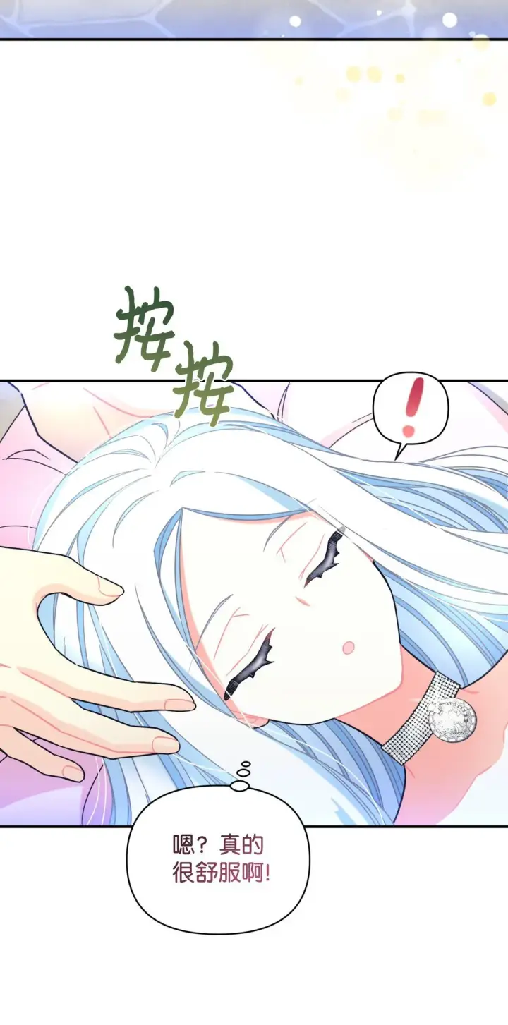 漫画《我要成为这监禁游戏的女主》30 被抹去的记忆第64张图