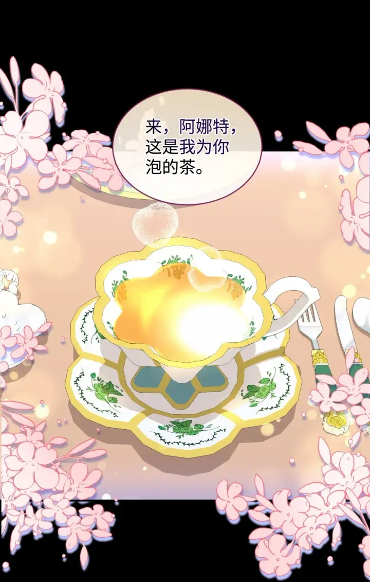 漫画《我要成为这监禁游戏的女主》30 被抹去的记忆第7张图