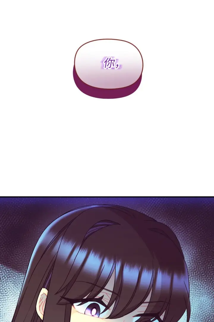 漫画《我要成为这监禁游戏的女主》30 被抹去的记忆第71张图