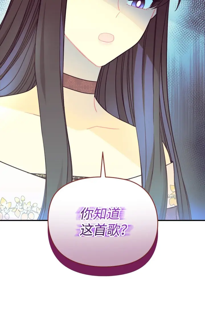 漫画《我要成为这监禁游戏的女主》30 被抹去的记忆第72张图