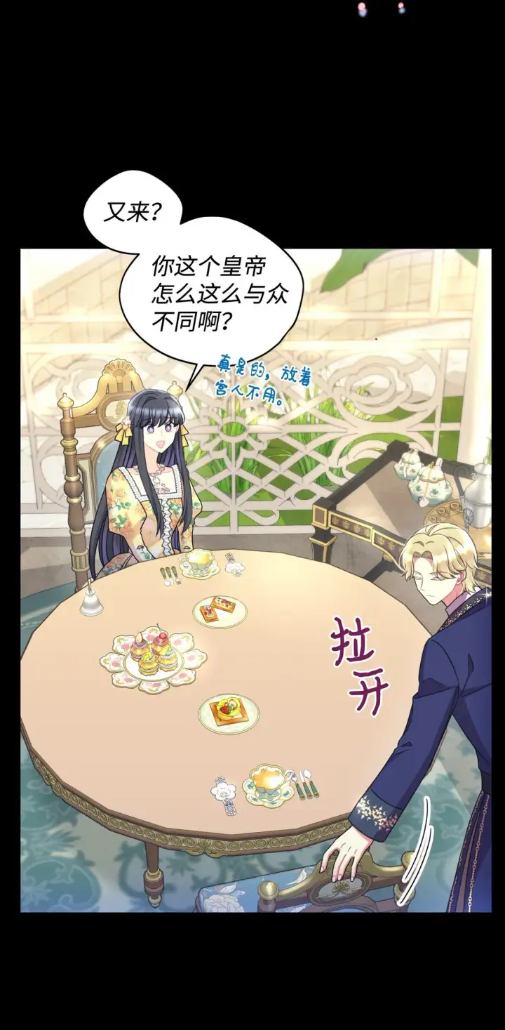 漫画《我要成为这监禁游戏的女主》30 被抹去的记忆第8张图
