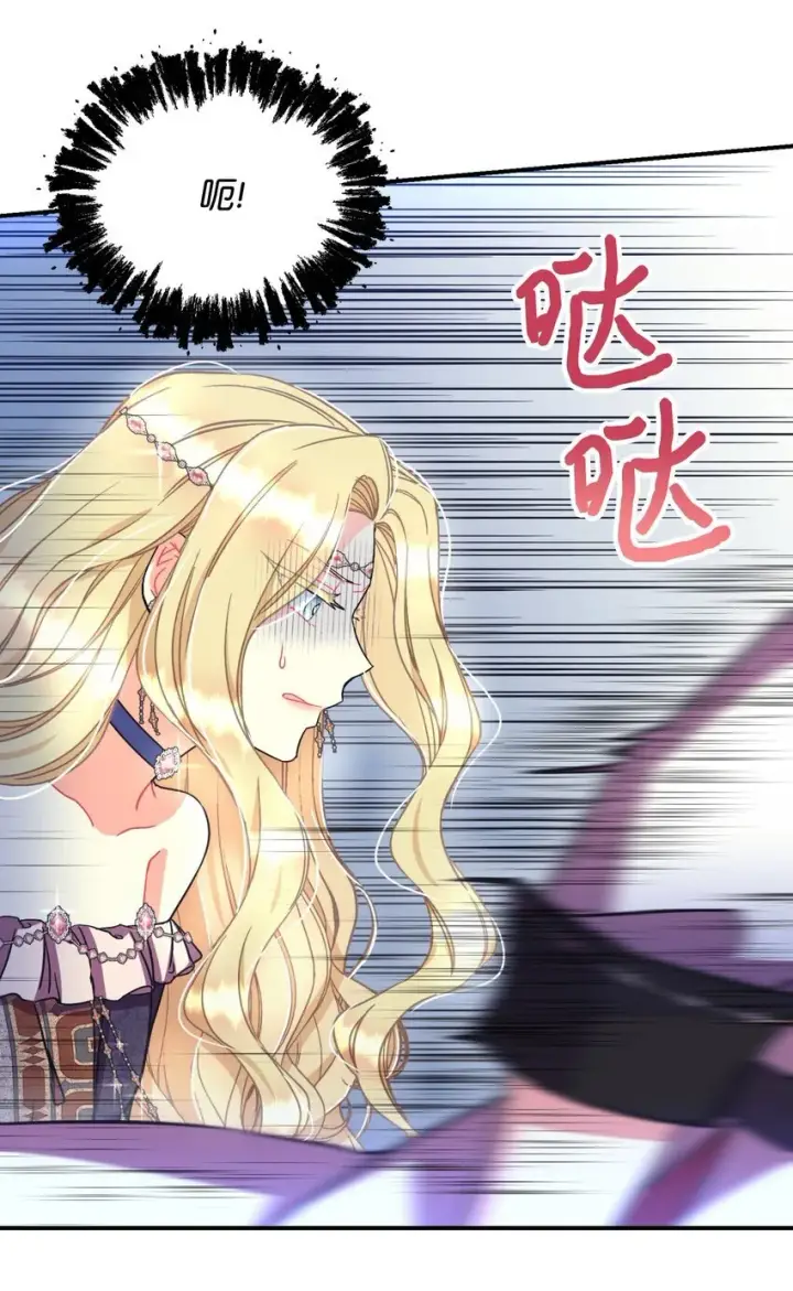 漫画《我要成为这监禁游戏的女主》31 回到原来世界的方法第11张图
