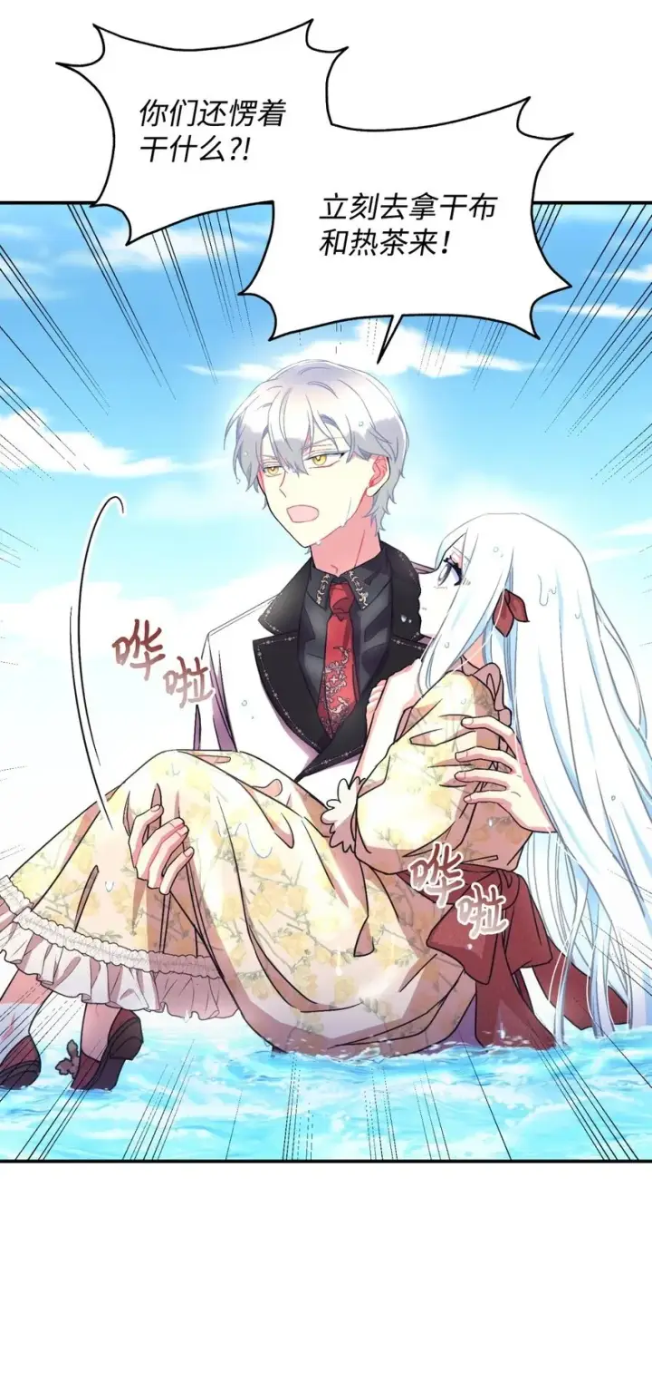 漫画《我要成为这监禁游戏的女主》31 回到原来世界的方法第24张图