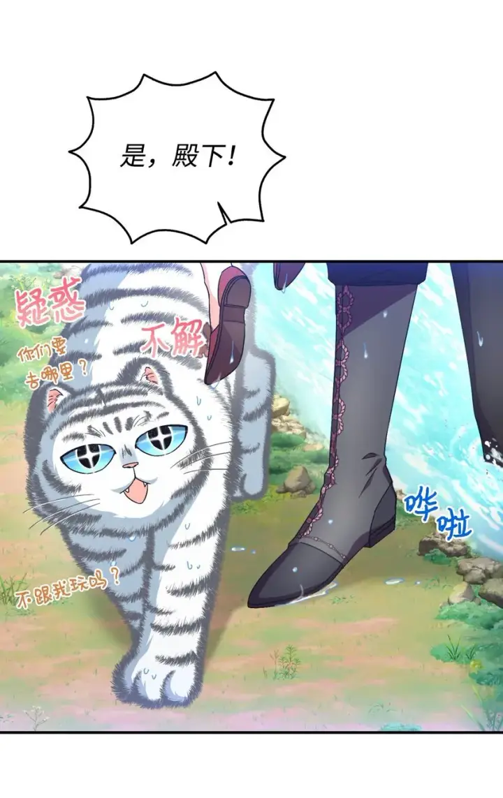 漫画《我要成为这监禁游戏的女主》31 回到原来世界的方法第25张图