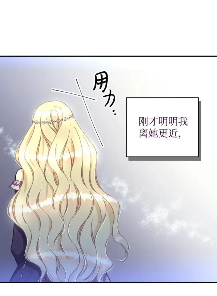 漫画《我要成为这监禁游戏的女主》31 回到原来世界的方法第31张图