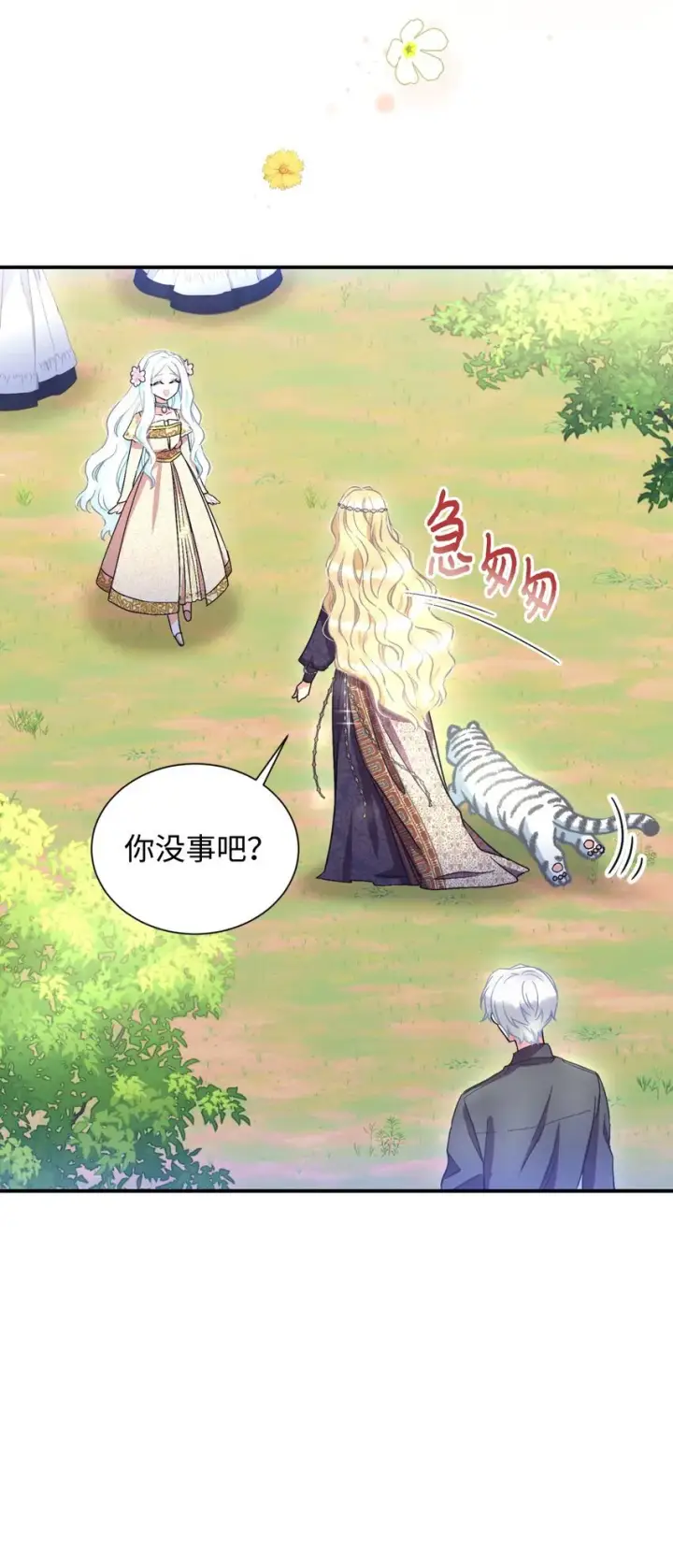 漫画《我要成为这监禁游戏的女主》31 回到原来世界的方法第55张图