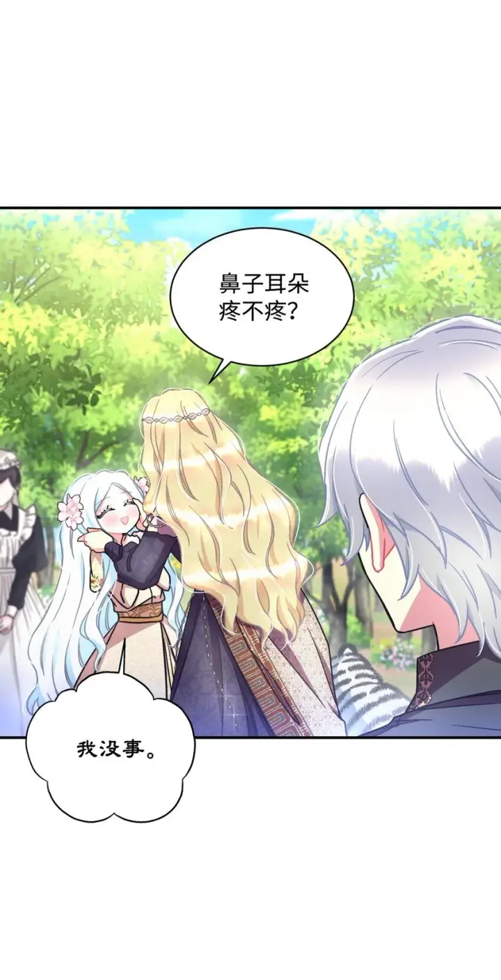 漫画《我要成为这监禁游戏的女主》31 回到原来世界的方法第56张图
